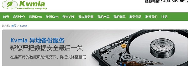 KVMLA - 香港沙田/邦联vps主机 KVM 2核 1G 40G 1T 3Mbps 月付68元-VPS推荐网