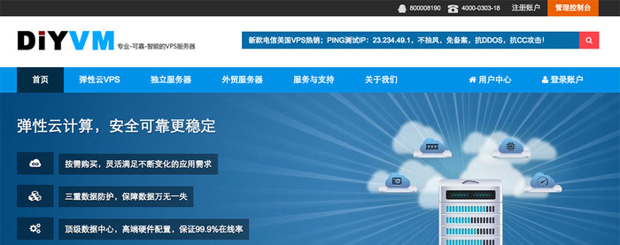DiyVM 香港VPS虚拟服务器优惠码 2G内存 不限流量-VPS推荐网