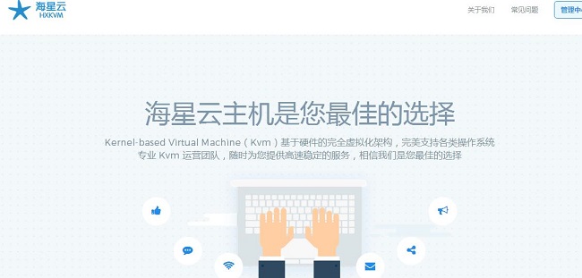 HXKVM香港VPS主机 2G内存月付54元以及全场85折优惠-VPS推荐网