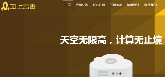 soar-clouds提供香港VPS/台湾VPS/韩国VPS/日本VPS服务器-VPS推荐网