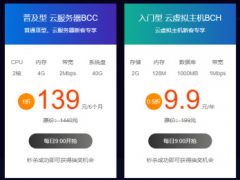百度云 新用户虚拟主机秒杀9.9元一年!19.9一年!-VPS推荐网