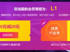 阿里云会员活动 新购享满减/领续费代金券/积分换好礼-VPS推荐网