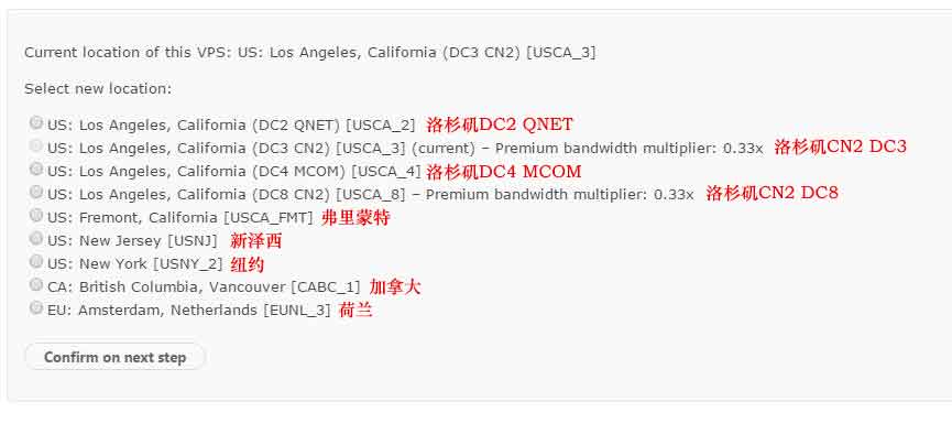 搬瓦工OpenVZ/KVM机房说明,对新手选择能够有帮助