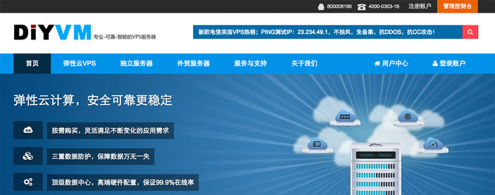 #建站VPS#Diyvm 香港VPS与美国VPS优惠码/2G内存/月付69元起-VPS推荐网