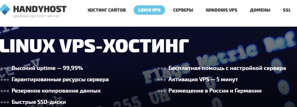 handyhost 俄罗斯vps主机/KVM /1GB内存/20GB SSD空间 月付36元-VPS推荐网