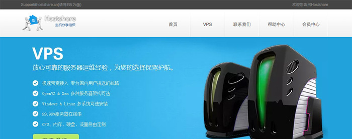 Hostshare 2018年11月香港VPS与日本VPS优惠码-VPS推荐网