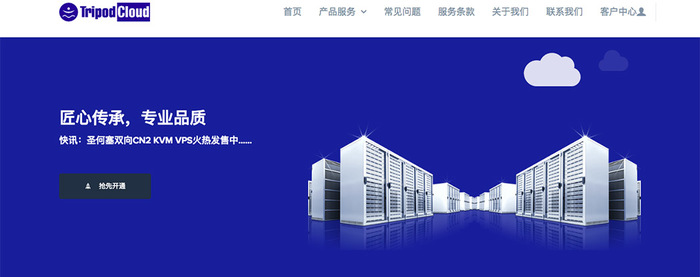 tripodcloud 2018双十一美国GIA CN2线路VPS优惠促销活动-VPS推荐网