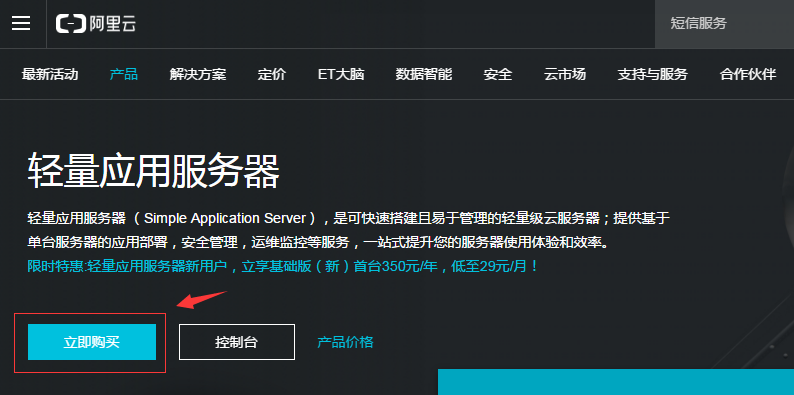 阿里云 香港轻云服务器特价优惠/30Mbps/1T流量 月付仅需24元