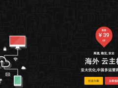 CloudIPLC 2018双十一 美国洛杉矶VPS年付促销-VPS推荐网