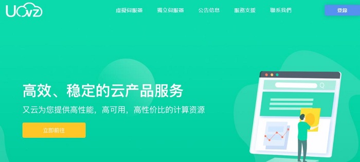 Uovz 香港沙田100Mbps共享VPS服务器优惠/限流/月付51元-VPS推荐网