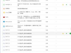 linux服务器下 宝塔管理面板怎么装SG11解密插件-VPS推荐网