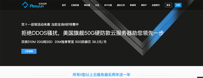 标准互联 多IP美国洛杉矶VPS服务器年底优惠促销活动-VPS推荐网