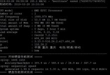 #VPS评测#腾讯云重庆云服务器/1核/1G/2Mbps带宽/KVM架构/简单测试-VPS推荐网