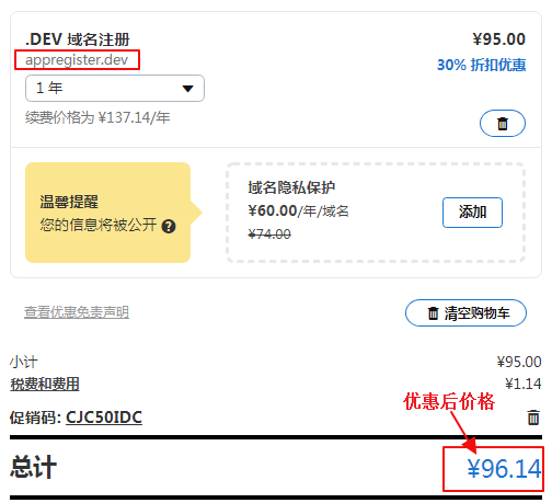 .dev顶级域名正式免费对外开放注册