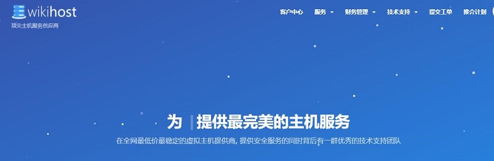 维基主机 香港cera大带宽KVM VPS服务器首月体验与年付75折优惠-VPS推荐网