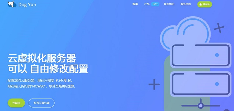 Dogyun按小时收费的国人商家/暂时提供香港VPS主机可选-VPS推荐网