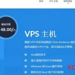 UUUVPS香港阿里云直连线路VPS服务器/2G内存/5Mbps不限流量/年付788元