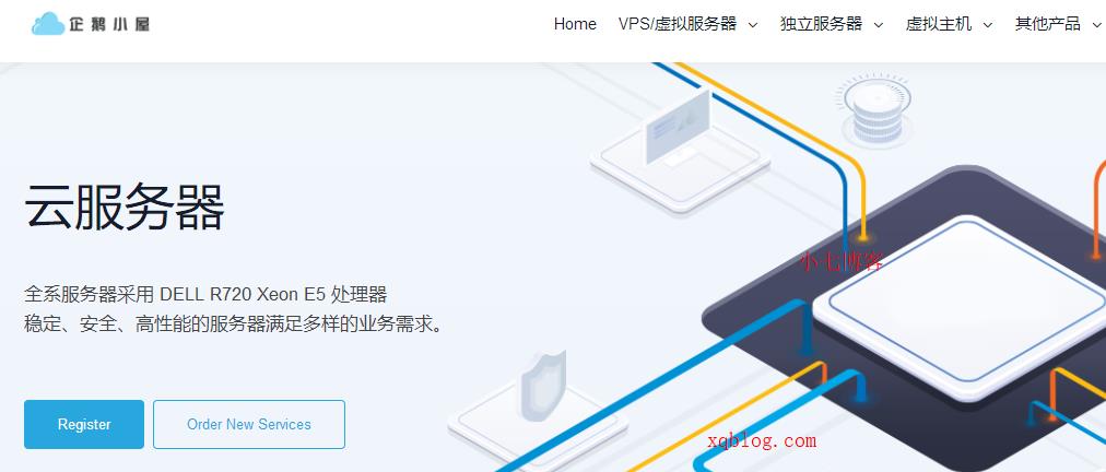 企鹅小屋qexw香港CN2独立服务器首月体验275元/20Mbps峰值带宽-VPS推荐网