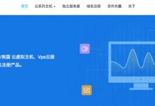 野草云香港VPS限时折扣,可选较大带宽限流与小带宽不限流系列-VPS推荐网