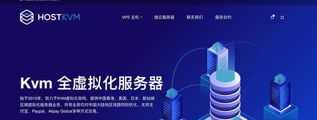 hostkvm香港VPS与美国VPS特别促销限时月付5.2美元起-VPS推荐网