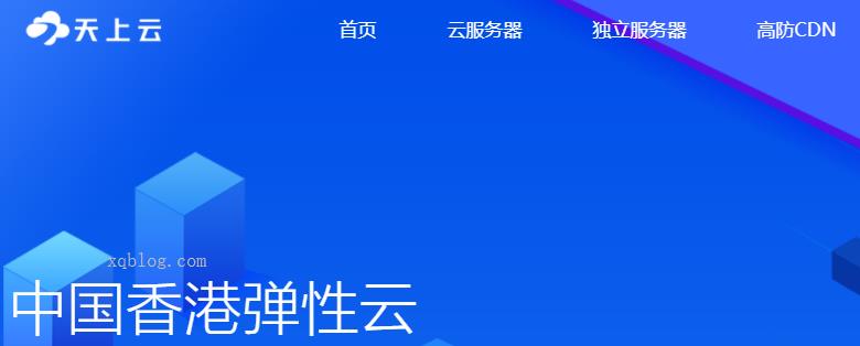 天上云香港CN2 GIA网络KVM VPS主机月付27.55元起/10Mbps起/限制流量