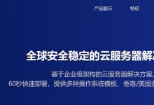 diyvm香港建站VPS主机/CN2+bgp网络/2核/2G内存/月付50元起-VPS推荐网
