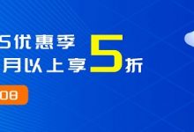 老薛香港小带宽直连VPS主机2021年8月限时5折促销/适合建站使用-VPS推荐网