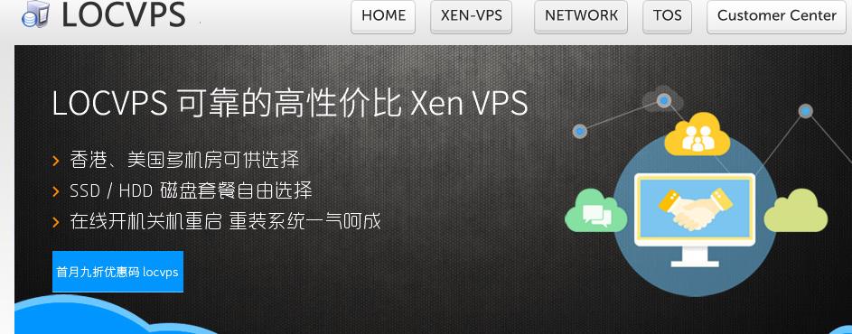locvps全新香港与美国KVM VPS便宜主机上线/折扣之后月付29.6元起-VPS推荐网