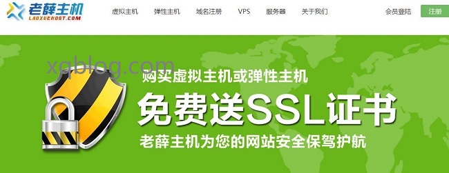 老薛主机13周年庆香港虚拟主机年付7折促销/包括淘客主机等-VPS推荐网