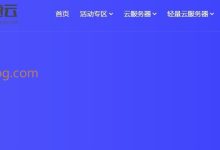 弘速云上新香港CERA机房KVM VPS主机月付9.9元起-VPS推荐网