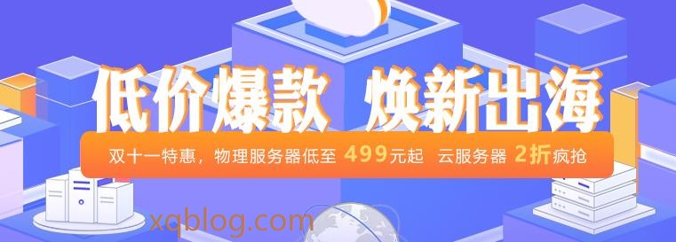 衡天主机2021双十一香港云服务器首月体验12元起-VPS推荐网