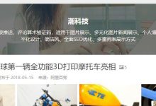 XIU主题8.3版本小更新:新增分类页标题图片功能-VPS推荐网