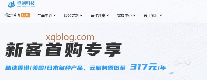 2021年末恒创香港云服务器与美国云服务器CN2+BGP网络限时促销,月付体验26元起-VPS推荐网