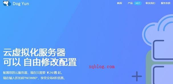 dogyun香港BGP大带宽AMD 5950X处理器的KVM VPS主机限时8折/月付14.4元起