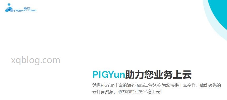 PIGYun香港VPS主机2022新年限时8折优惠/年付可享受内存翻倍