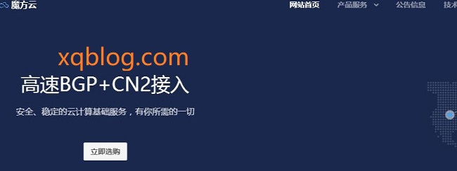 CUBECLOUD香港CN2 GIA与美国CN2 GIA系列KVM VPS天博app官网地址下载限时9折优惠