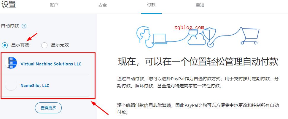 paypal取消 PayPal 自动付款2022新手教程-VPS推荐网
