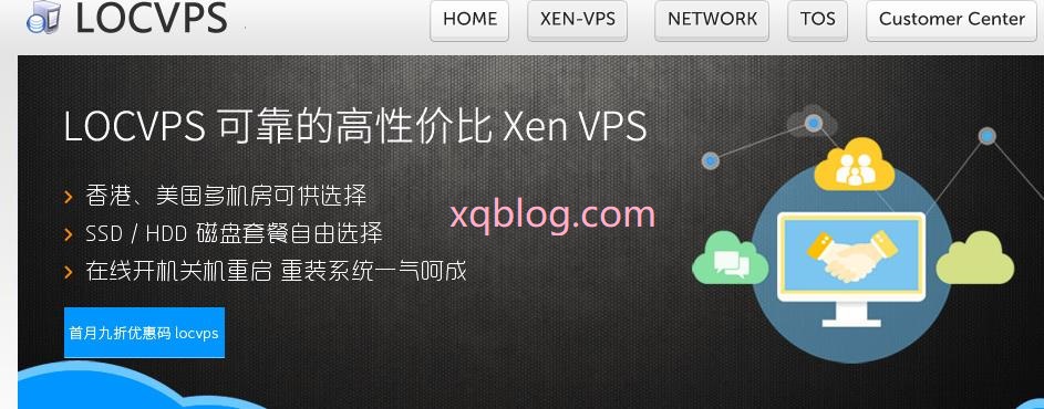 locvps上新香港1Gbps大带宽BGP国际网络KVM VPS主机/2G内存/月付36元起