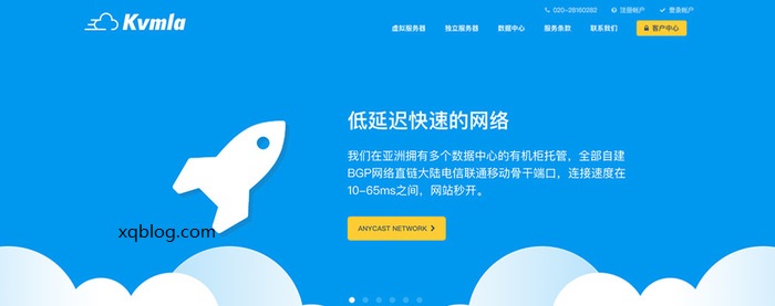 kvmla香港/新加坡/日本VPS主机5折优惠码,2核心、2G内存,月付37.5元起-VPS推荐网