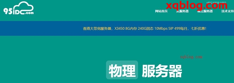 95IDC香港VPS与美国VPS CN2 GIA网络限时5折,最低2核心/2G内存/月付29.5元