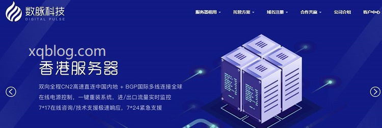 数脉科技香港服务器优惠/CN2/BGP/华为云网络/16G内存/月付243元起-VPS推荐网