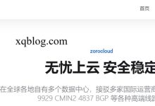 zorocloud香港/日本/美国/英国/德国双ISP VPS主机月付50元起-VPS推荐网