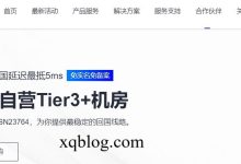 华逸云(huahost)香港云服务器限时5折优惠/可选CN2与BGP优化线路-VPS推荐网