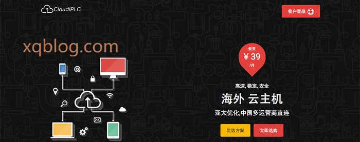 CloudIPLC双11加周年庆香港VPS主机年付299元/香港CeraNetworks机房-VPS推荐网
